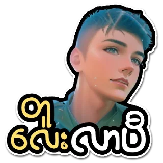 👦 emoji Ethan Telegram sticker 8 of 61