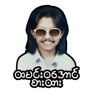 Sticker from Ethan