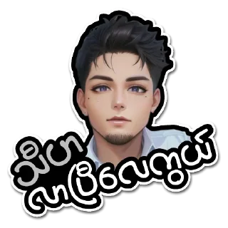 🤴 emoji Ethan Telegram sticker 6 of 61