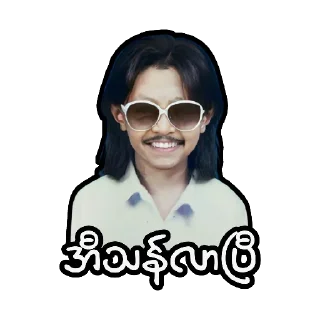 Sticker from Ethan