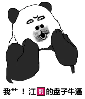 😂 emoji 人均年入百万 Telegram sticker 7 of 79