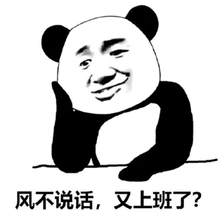 😳 emoji 人均年入百万 Telegram sticker 19 of 79