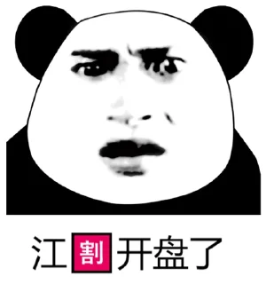 😳 emoji 人均年入百万 Telegram sticker 5 of 79