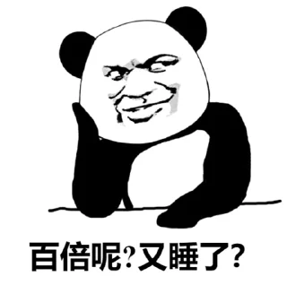 😳 emoji 人均年入百万 Telegram sticker 20 of 79