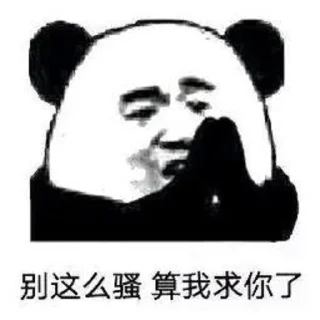 Sticker from 熊猫人by @DurganShelley