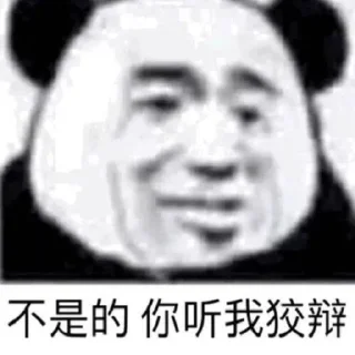 Sticker from 熊猫人by @DurganShelley