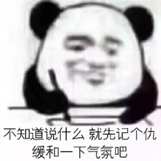 😀 emoji 熊猫人by @DurganShelley Telegram sticker 6 of 120