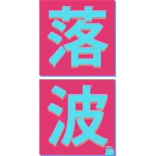 🌈 emoji 香港天氣圖 by 香港蘋果日報 Telegram sticker 23 of 27