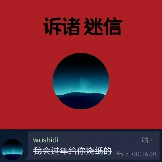 👼 emoji Wushidi 事我们的王 Telegram sticker 6 of 106