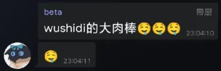 🍆 emoji Wushidi 事我们的王 Telegram sticker 21 of 106