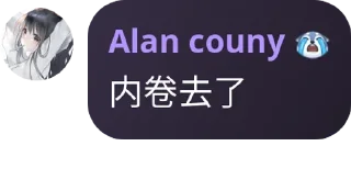 🌟 emoji Alan语录第四弹 Telegram sticker 11 of 120