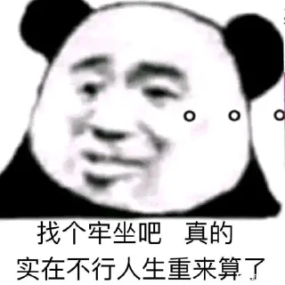 Sticker from 老六 的贴纸包（0）