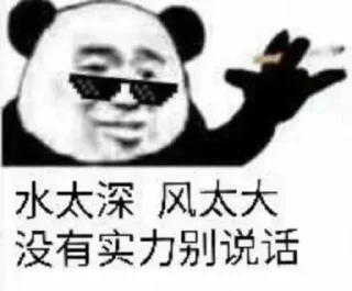 Sticker from 老六 的贴纸包（0）