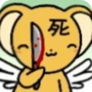 👍 emoji 猫妖 Telegram sticker 20 of 56