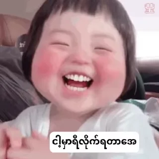 😎 emoji 😘ချစ်ပုလေးအပိုင် Sticker Telegram sticker 20 of 113