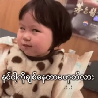 😖 emoji 😘ချစ်ပုလေးအပိုင် Sticker Telegram sticker 22 of 113