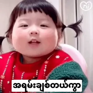 ❤ emoji 😘ချစ်ပုလေးအပိုင် Sticker Telegram sticker 2 of 113