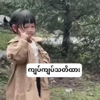 😷 emoji 😘ချစ်ပုလေးအပိုင် Sticker Telegram sticker 21 of 113