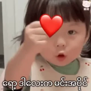 🤦‍♀ emoji 😘ချစ်ပုလေးအပိုင် Sticker Telegram sticker 3 of 113