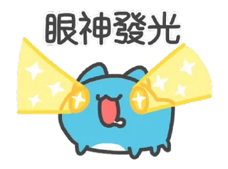 🤩 emoji 貓貓蟲-咖波 傑出的一年 跨年貼圖 @moe_sticker_bot Telegram sticker 5 of 24