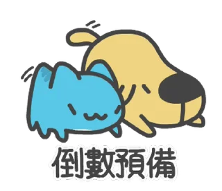 ⏱ emoji 貓貓蟲-咖波 傑出的一年 跨年貼圖 @moe_sticker_bot Telegram sticker 9 of 24