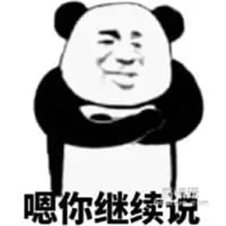 😃 emoji BTS  斗图王者专用 YYDS Telegram sticker 6 of 119
