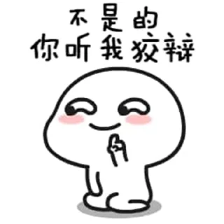 🫣 emoji BTS  斗图王者专用 YYDS Telegram sticker 8 of 119