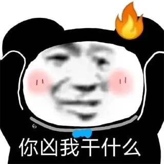 😃 emoji BTS  斗图王者专用 YYDS Telegram sticker 19 of 119