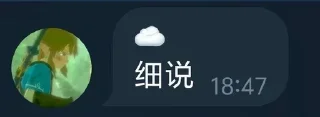 Sticker from 0.2℃笔记 2.0（记录群友魅力时刻）