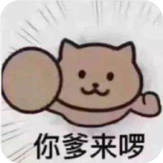 🐱 emoji 0.2℃笔记 2.0（记录群友魅力时刻） Telegram sticker 20 of 75