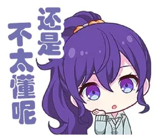 🧐 emoji [zh-CN][PJSK stickers]kanade/mafuyu (bilibili@Project_SEKAI资讯站) Telegram sticker 14 of 52