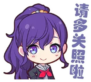 ☺️ emoji [zh-CN][PJSK stickers]kanade/mafuyu (bilibili@Project_SEKAI资讯站) Telegram sticker 12 of 52