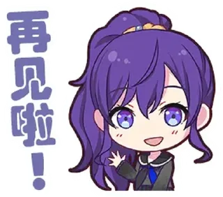👋 emoji [zh-CN][PJSK stickers]kanade/mafuyu (bilibili@Project_SEKAI资讯站) Telegram sticker 5 of 52