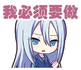 💪 emoji [zh-CN][PJSK stickers]kanade/mafuyu (bilibili@Project_SEKAI资讯站) Telegram sticker 15 of 52