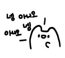🙂 emoji 마시멜로 고양이 Telegram sticker 1 of 21