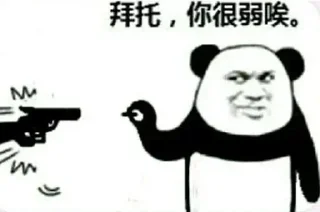 🤔 emoji biubiu狗东西 Telegram sticker 23 of 120