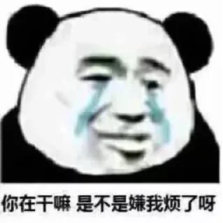 😢 emoji biubiu狗东西 Telegram sticker 13 of 120