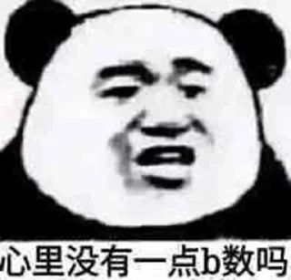 😒 emoji biubiu狗东西 Telegram sticker 15 of 120