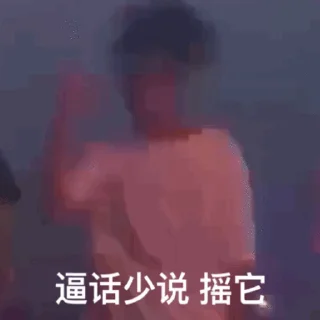 😁 emoji 菲 柬  直招 不禁足 跟着爱华嗨起来  @aihua688 Telegram sticker 7 of 32