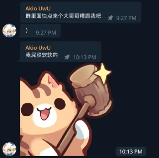 🔨 emoji [NSFW]吱吱受难er Telegram sticker 9 of 21