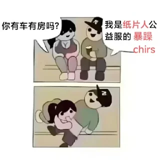 ❤ emoji 纸片人小站 Telegram sticker 11 of 12
