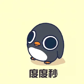 Sticker from 十年专业查档 : @qbd1913