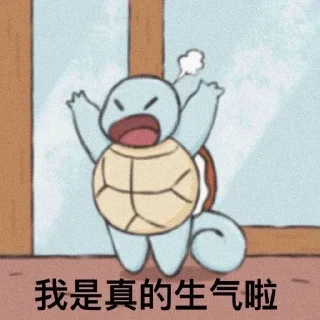 😡 emoji 狄仁杰尼龟 Telegram sticker 20 of 44