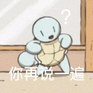Sticker from 狄仁杰尼龟