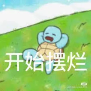 😢 emoji 狄仁杰尼龟 Telegram sticker 12 of 44