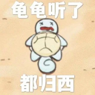 😊 emoji 杰尼龟 @z9999z Telegram sticker 14 of 92