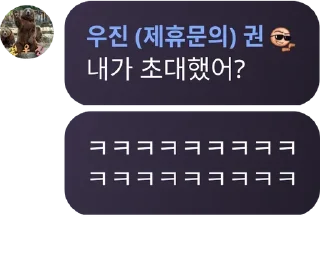 Sticker from 유진 씨발