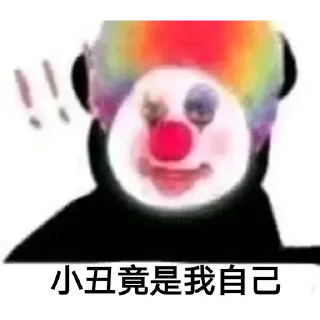 🤡 emoji 心动蓝天  @KF_LanTian_Double Telegram sticker 18 of 120
