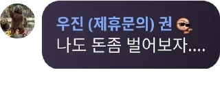 Sticker from 유진 씨발