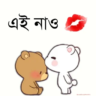 💋 emoji @Sticker_wow Bangla V.3 Telegram sticker 23 of 59